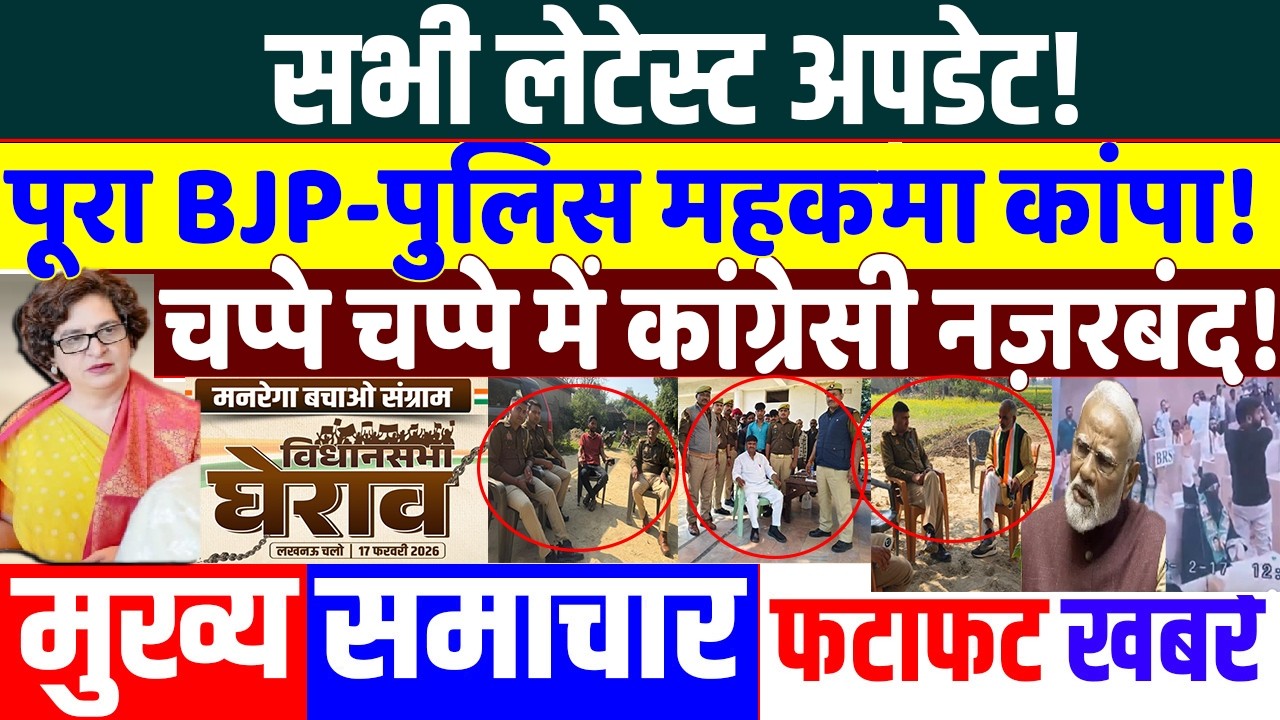 पूरा BJP-पुलिस महकमा कांपा!  PRIYANKA GANDHI, RAHUL GANDHI, MODI , parliament, telangana