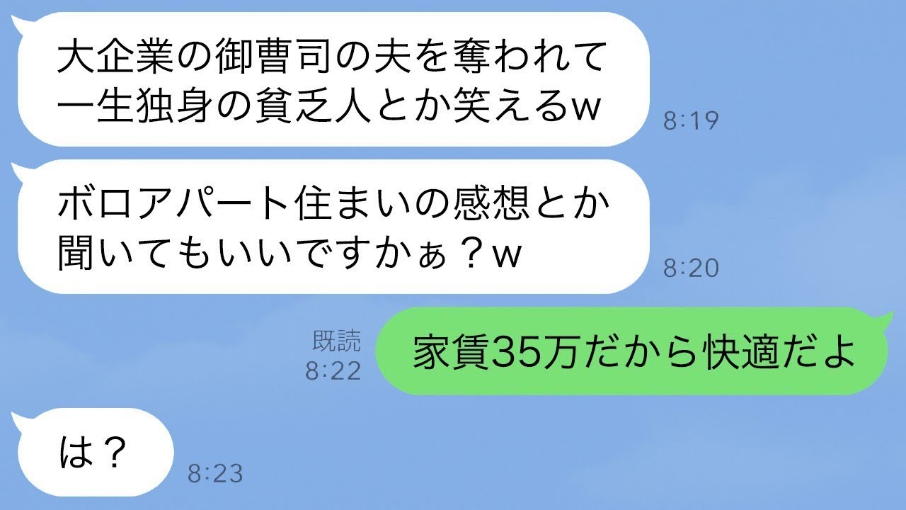 「1年前に旦那を奪った妹からの嫌味に真実で反撃したら…驚きの結末が！」