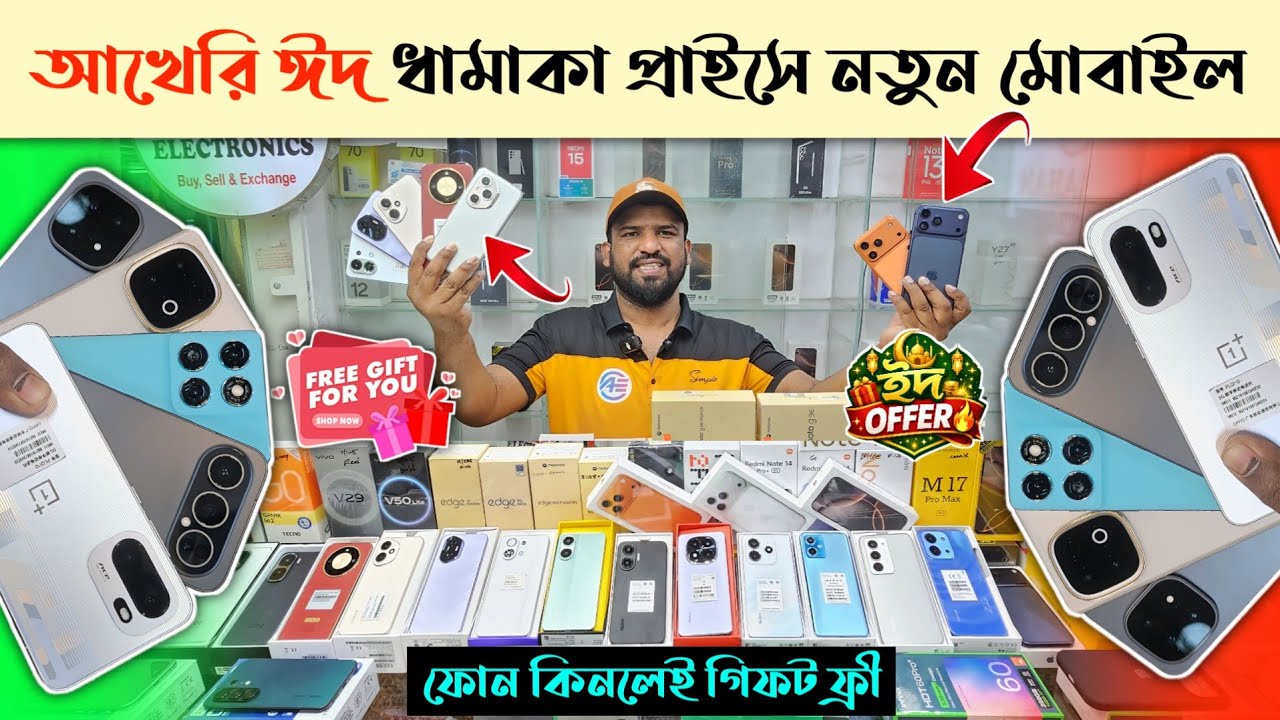 New Mobile phone price in Bangladesh 2026 🔥 Unofficial Mobile phone price in BD 🔥 New Smartphone