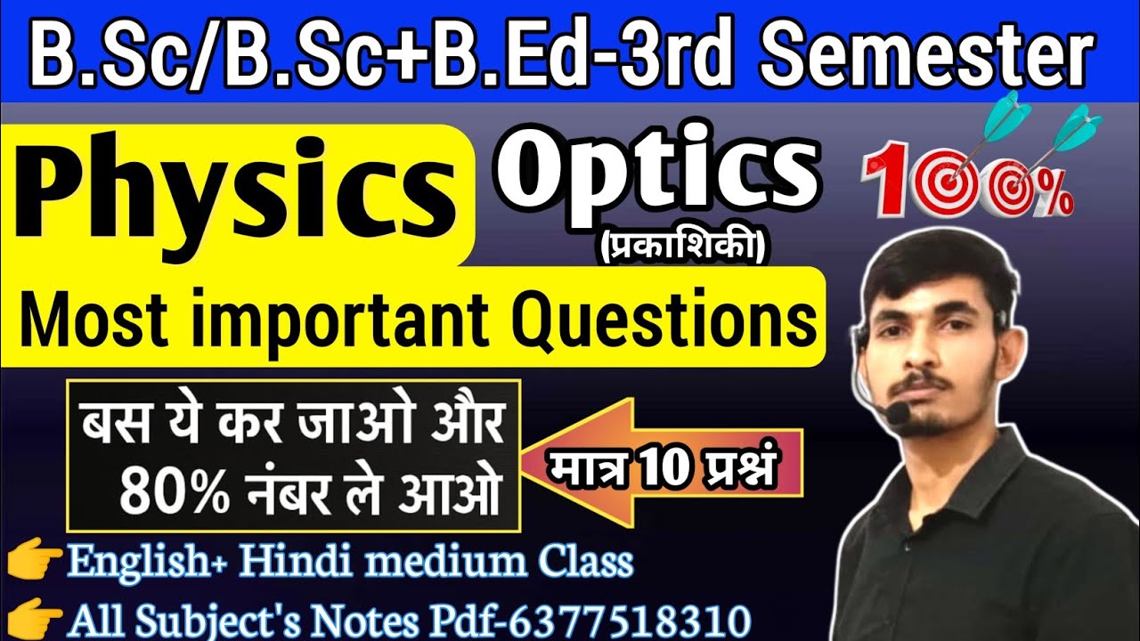 Bsc / bsc bed 3rd semester physics important questions pdusu university by Subhash saini 