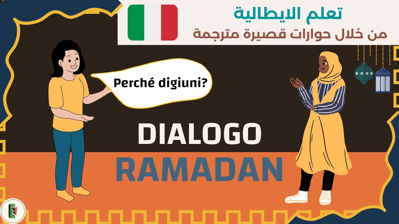 حوار باللغة الايطالية | تعلم كلمات وتعابير مفيدة - Il Digiuno |#88