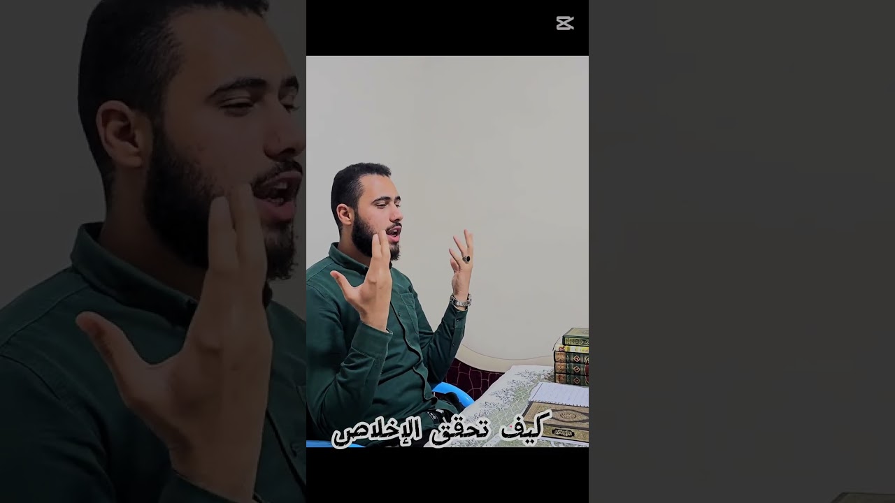 كيف تتخلص من امر الرياء وكيف تحقق الإخلاص والخشوع والصدق 