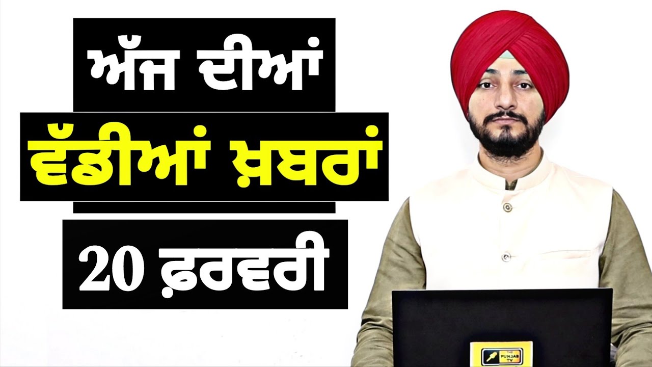 ਪੰਜਾਬੀ ਖ਼ਬਰਾਂ | Today Punjabi News | Punjabi Prime Time | Canada | Mann | Judge Singh Chahal