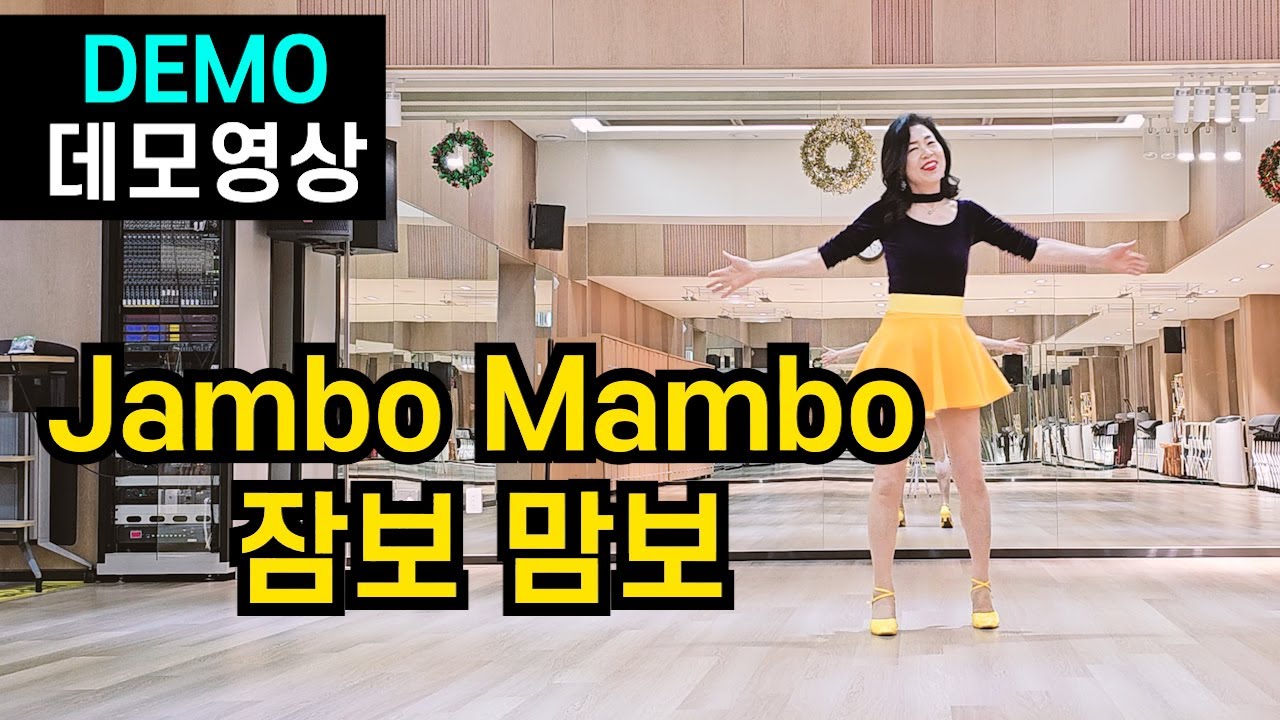 하루가 몽땅 행복해져😂|잠보맘보| Beginner|라인댄스|