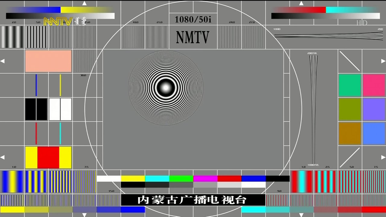 Начало эфира после профилактики NMTV Mongolia HD (Хух-Хото, Внутренняя Монголия, Китай). 31.08.2022