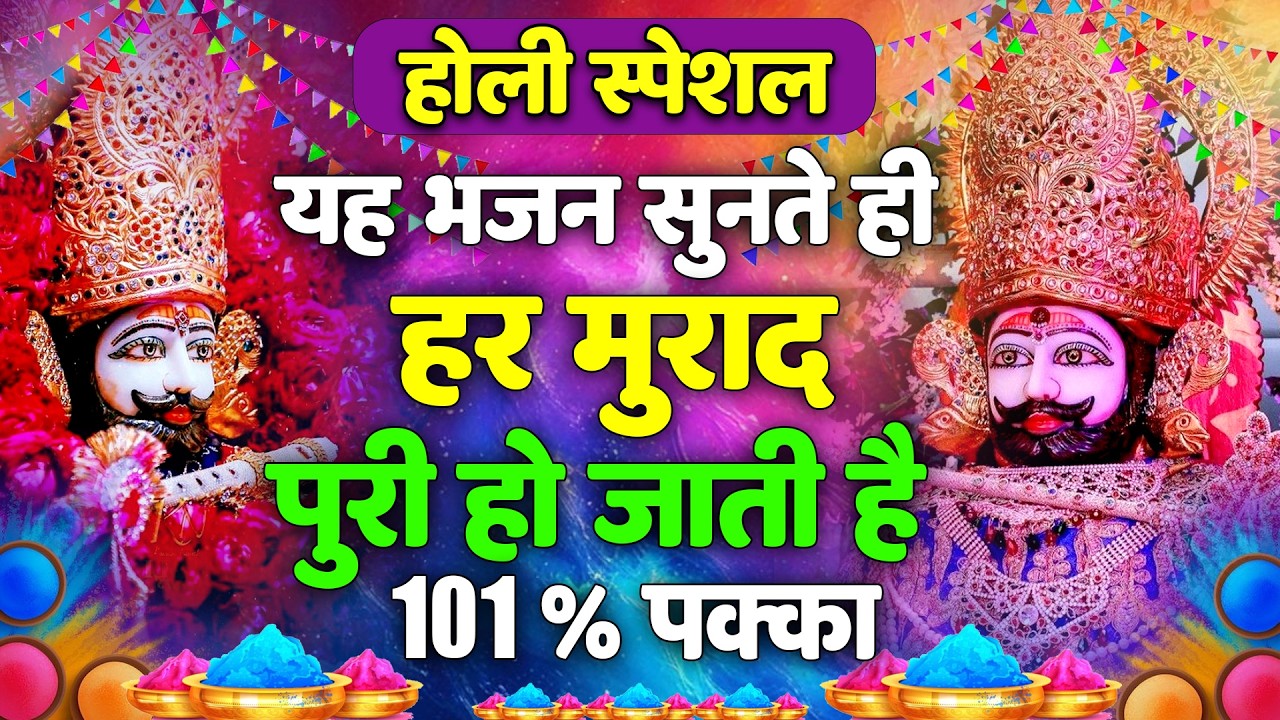 Khatu Gate Pe DJ Baja | Shyam Bhakton Ka Full Power Dance 2026