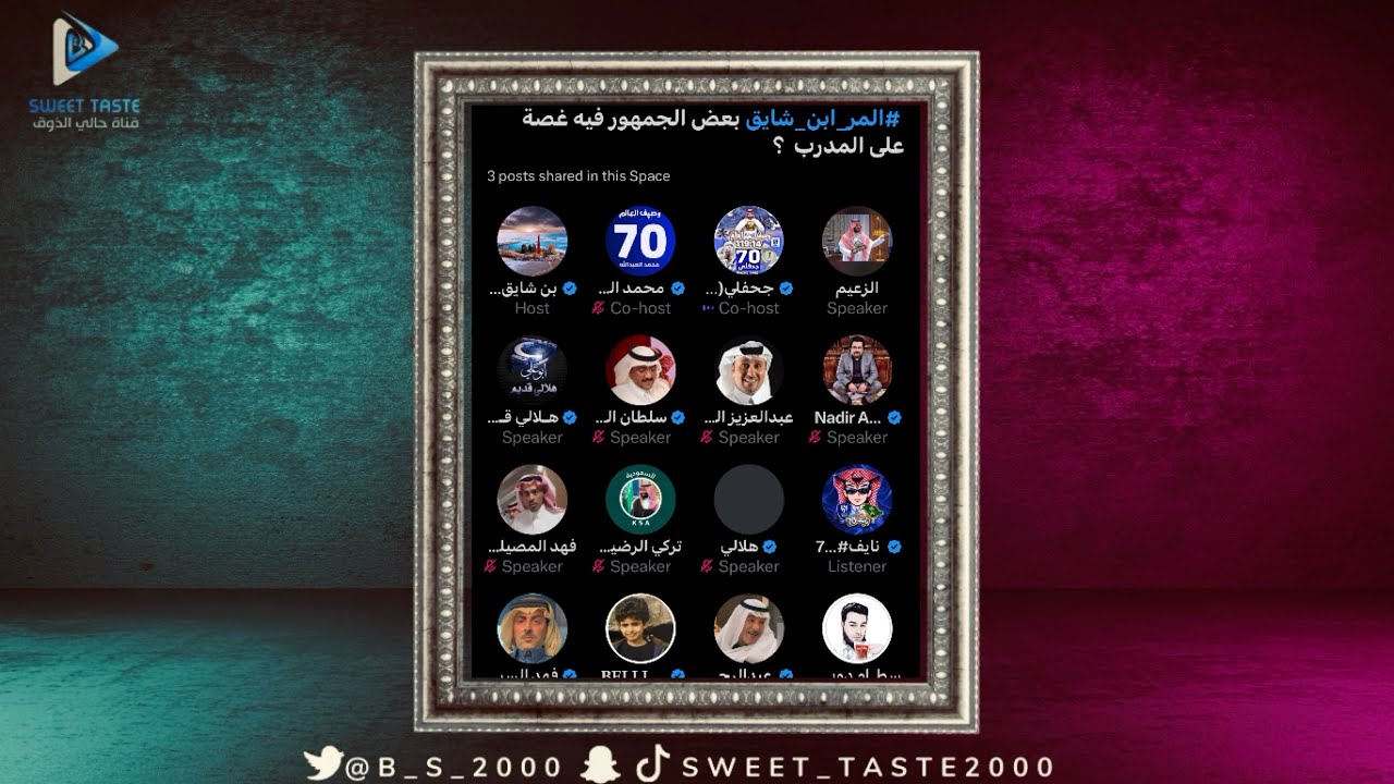 الجمهور في غصة على #انزاغي 😡🤦‍♂️مساحة بن شايق🔥🔥