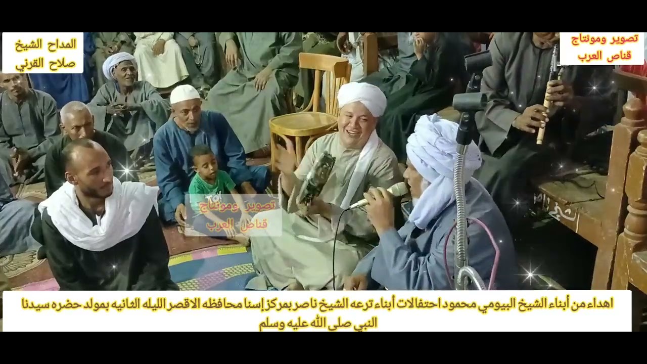 #الشيخ صلاح القرني #اكسبلور ترعه الشيخ ناصر بمركز إسنا محافظه الاقصر 10_9_2024