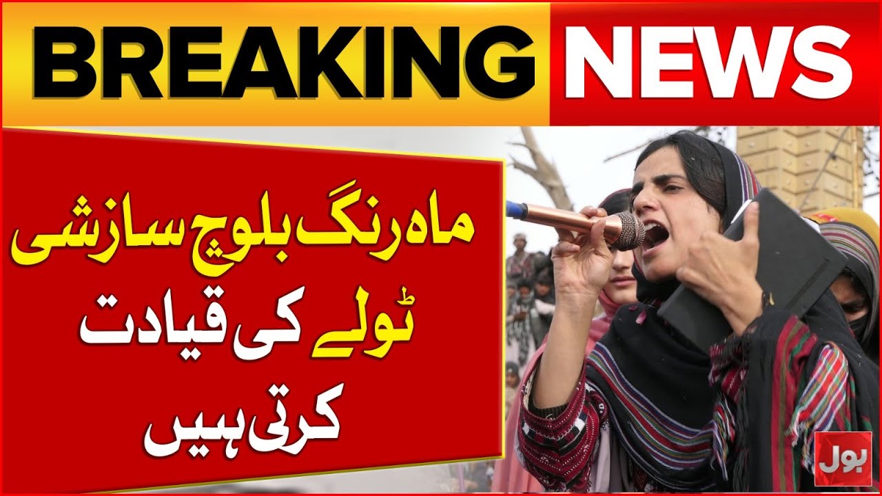 Mahrang Baloch BYC Nexus with Fitna‑e‑Hindustan Exposed | Breaking News