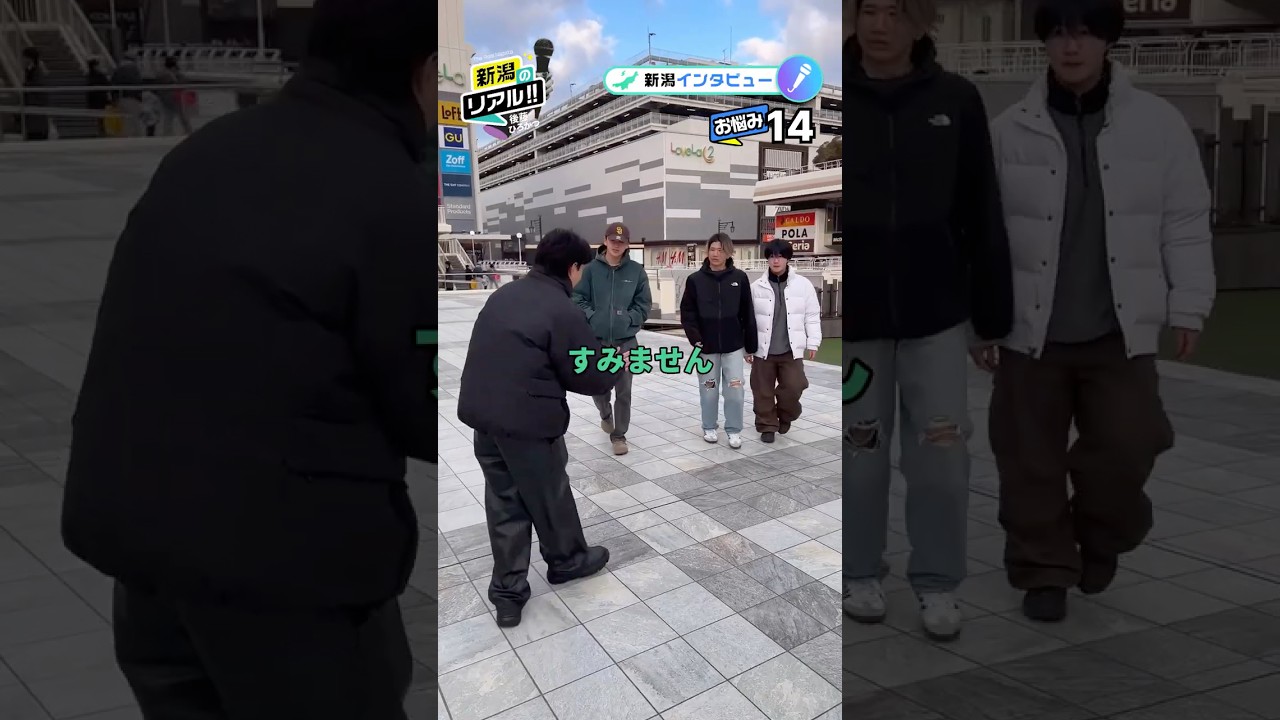 僕は学校が新潟駅の南口側だったから安心感がある場所な気がしているけど、確かに車通りは多くても人通りはいまいち？#新潟 #新潟のリアル #新潟駅南 #後藤ひろかつ