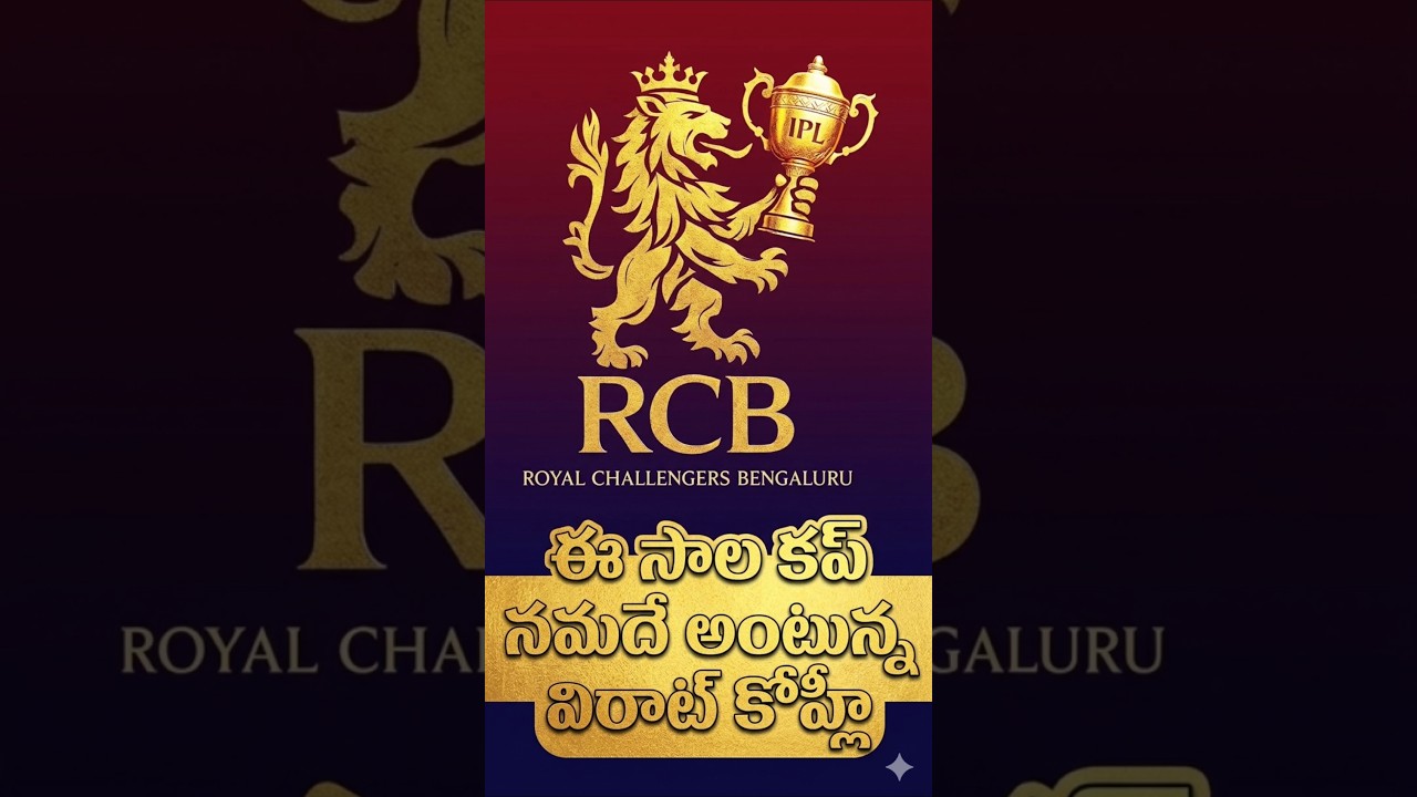 2026 rcb playing 11 telugu/rcb telugu/rcb facts telugu/rcb/srh/mi/ #shorts #trending #viral