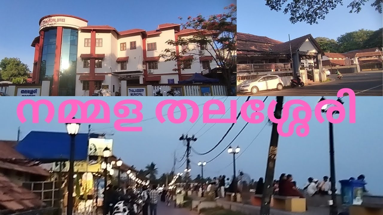 Thalassery town view.