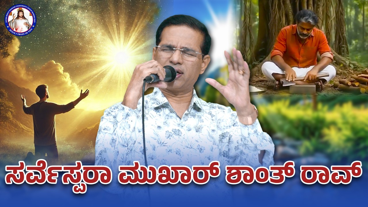 Be still in the presence of the LORD | Psalm 37:7 | Br Prakash Dsouza | 13th Feb 2026
