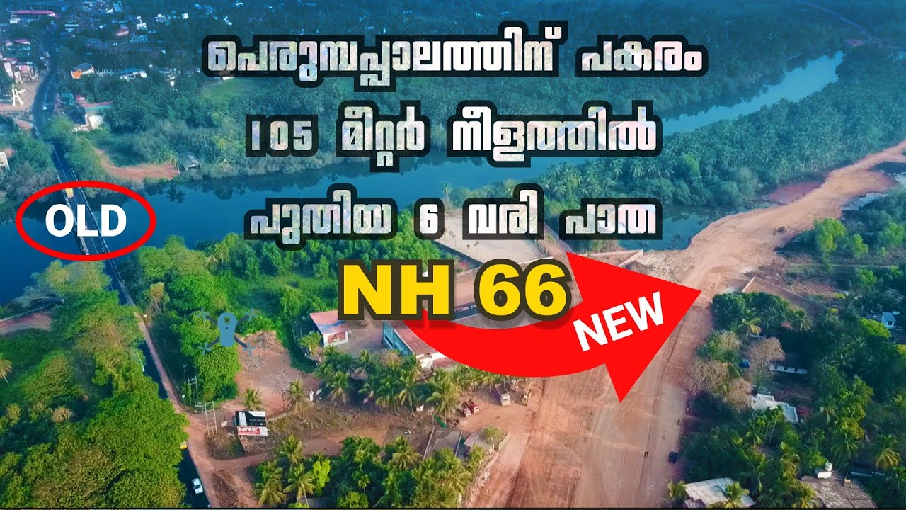 NH 66 Payyanur | Payyanur Bypass| Drone shoot | NH 66 Kannur to Kasargod|Panavel Kanyakumari Highway