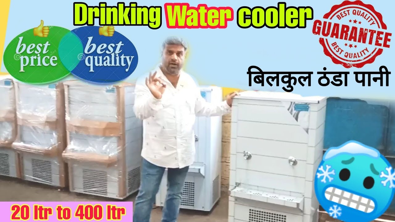 Drinking WATER COOLER | थंड पीने का पानी | Industrial Water Cooling mach 