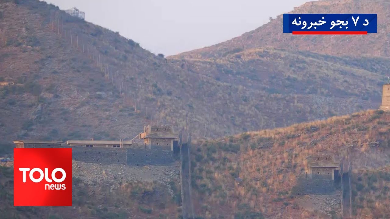 TOLOnews - 7pm News - 19 Jan 2026 | د طلوع‌نیوز د ۷ بجو خبرونه - د ۱۴۰۴ لمریز کال د مرغومي ۲۹مه