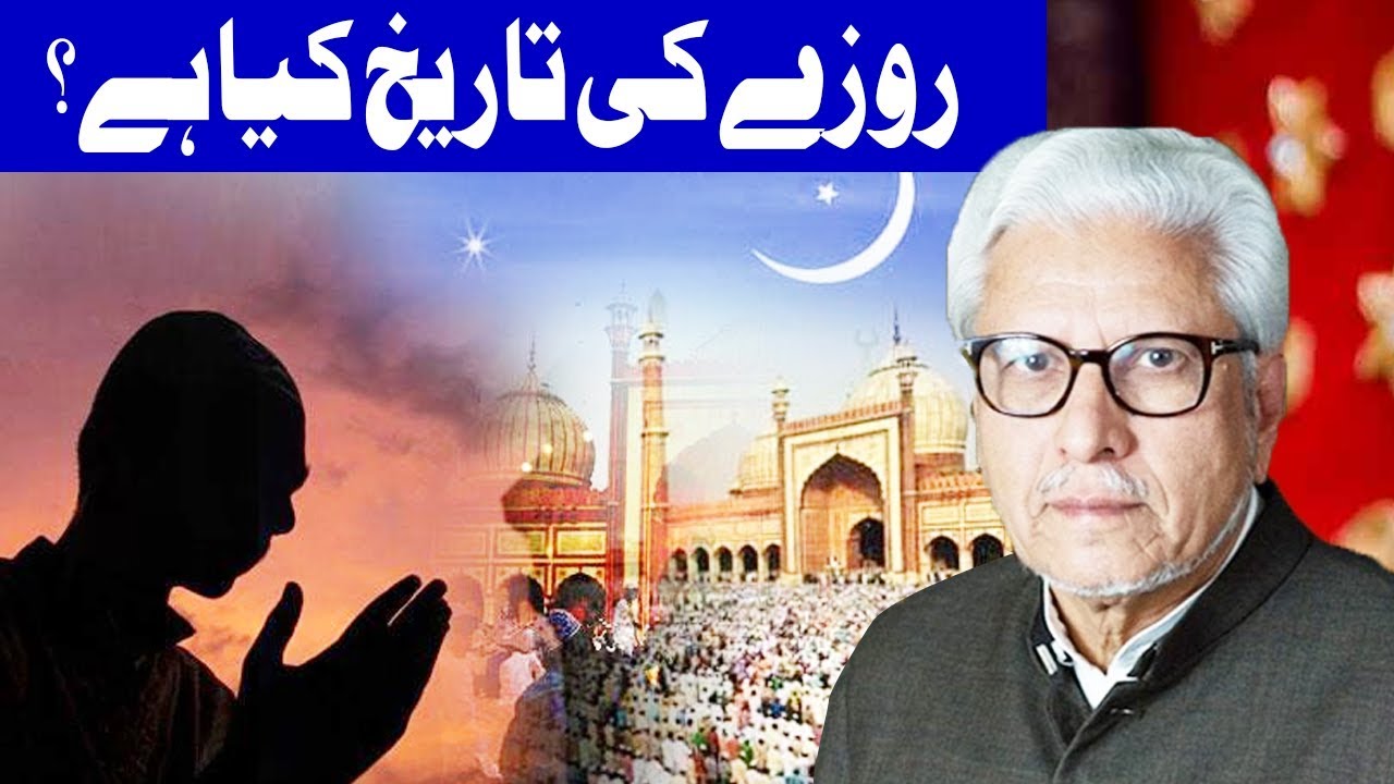 Ilm o Hikmat With Javeed Ahmed | 12 May 2019 | Dunya News
