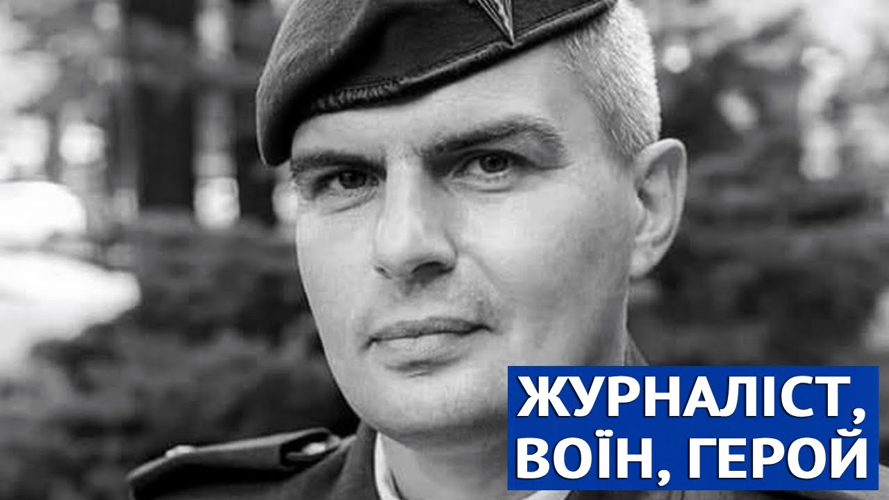Шлях самурая: як жив, служив та загинув Сергій Фісун