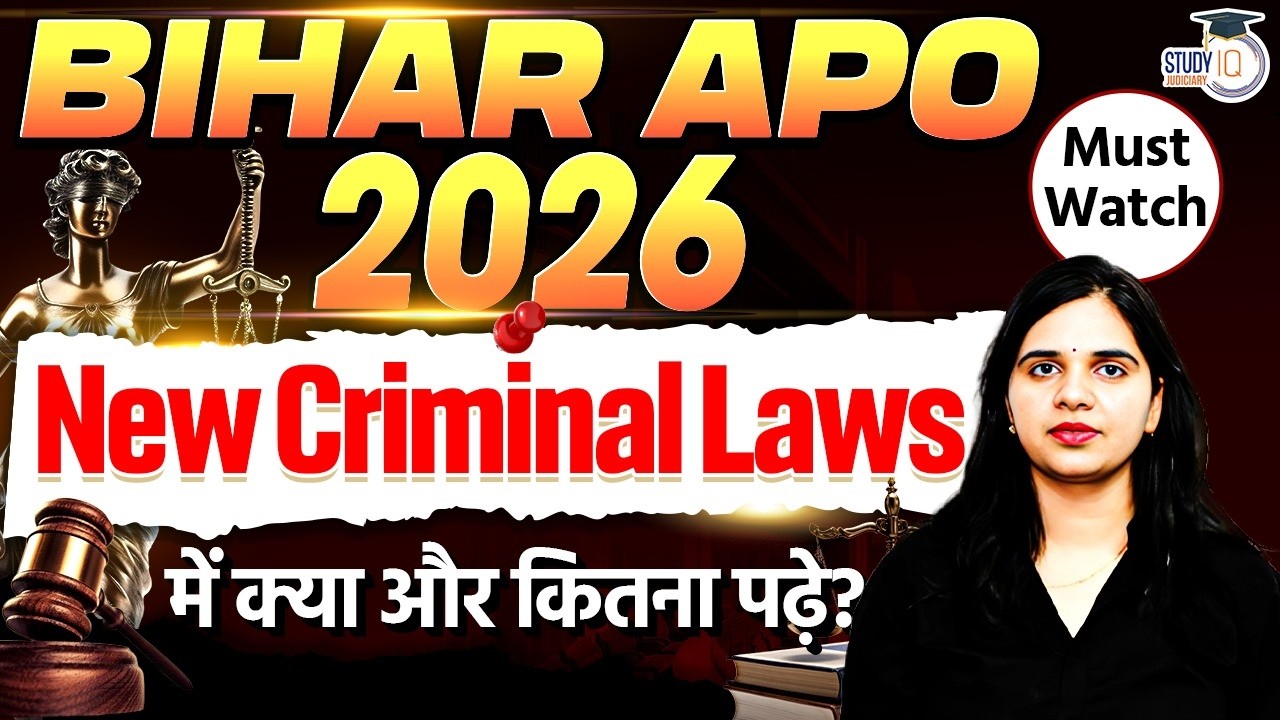 How to prepare new criminal law for Bihar apo | New criminal laws | Bihar apo