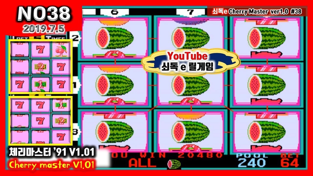 Cherry Master Ⅰ『v1.01』NO38【쇠독e】-추억의 체리마스터 Ⅰ『v1.01』 ┌Arcade Game┐