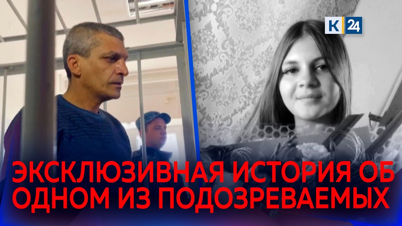 Резонансное убийство аниматоров: что известно о подозреваемом Араме Татосяне?