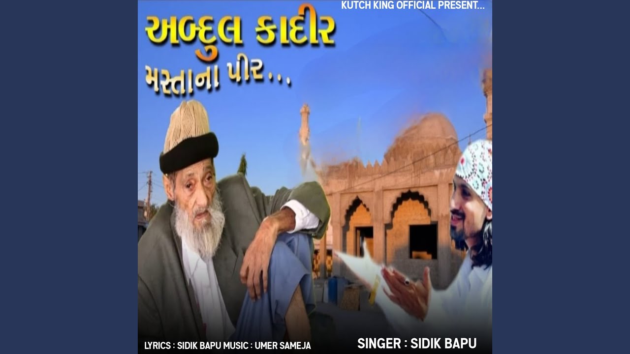 Abdul Qadir Mastana Pir