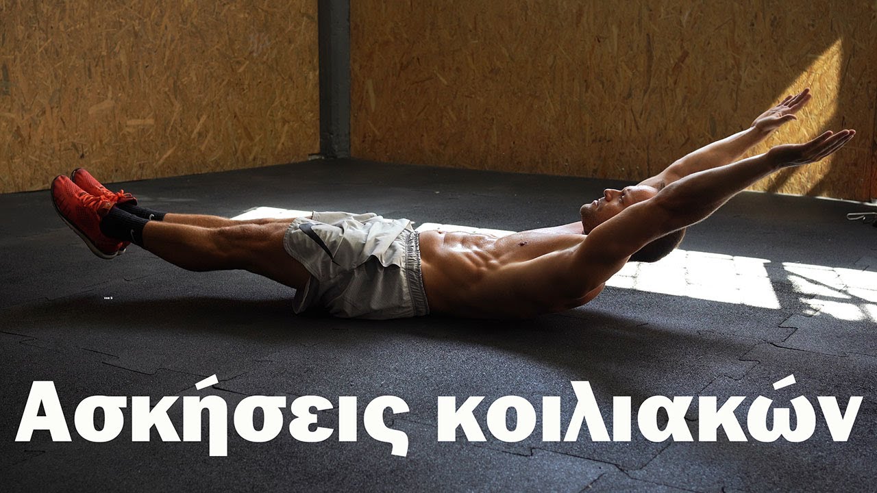 Top 5 ασκήσεις κοιλιακών