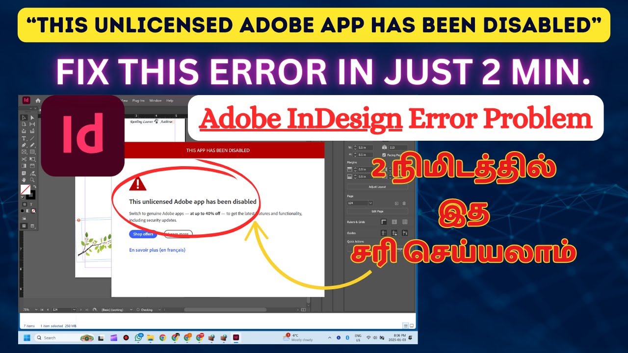 💻Проблема «Это нелицензированное приложение Adobe отключено» в Adobe Indesign 2025 решена | 2-мин...