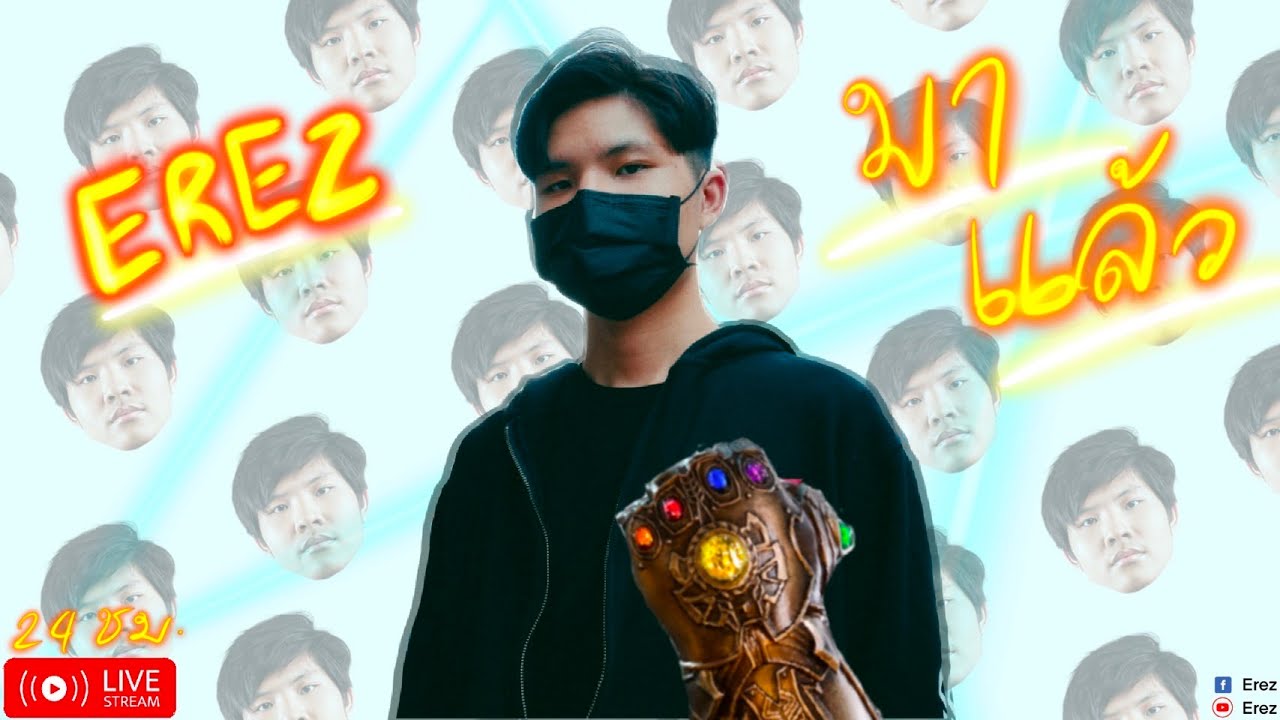 24 ชม Part 3ของจริงไม่โกหก