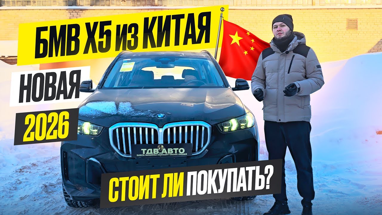 Китайский BMW X5 - топ за свои деньги?