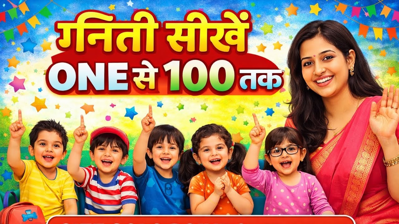 1 to 100 ginti sikhe free me fun tv 10 sath😍😍
