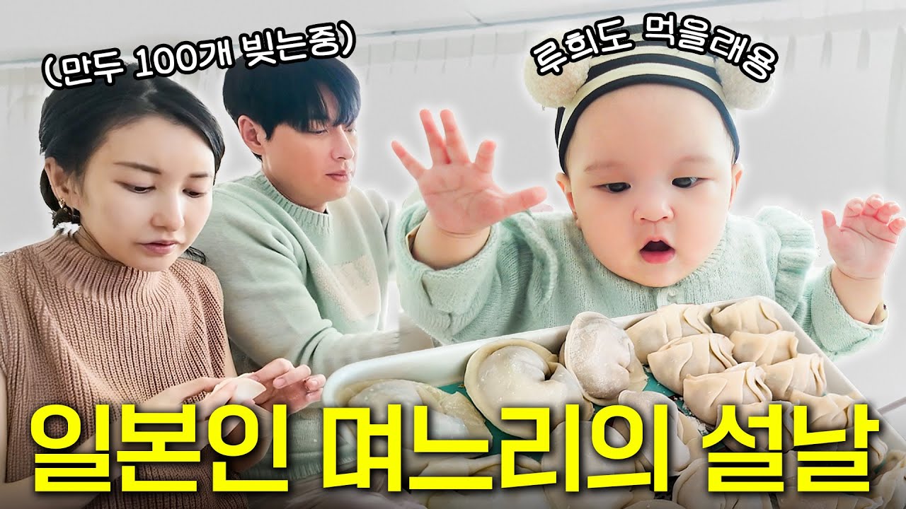 [SUB] 시댁 식구, 사돈까지 합세한 이지훈 아야네 19명 대가족의 민족대이동😲