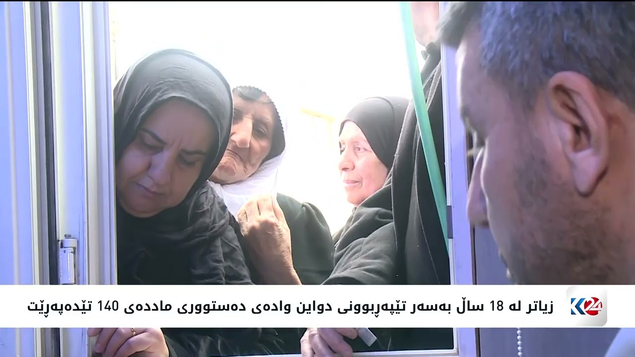 حکومەتی فیدڕاڵی عێراق خۆی لە جێبەجێکردنی ماددەی 140ی دەستوور دەدزێتەوە