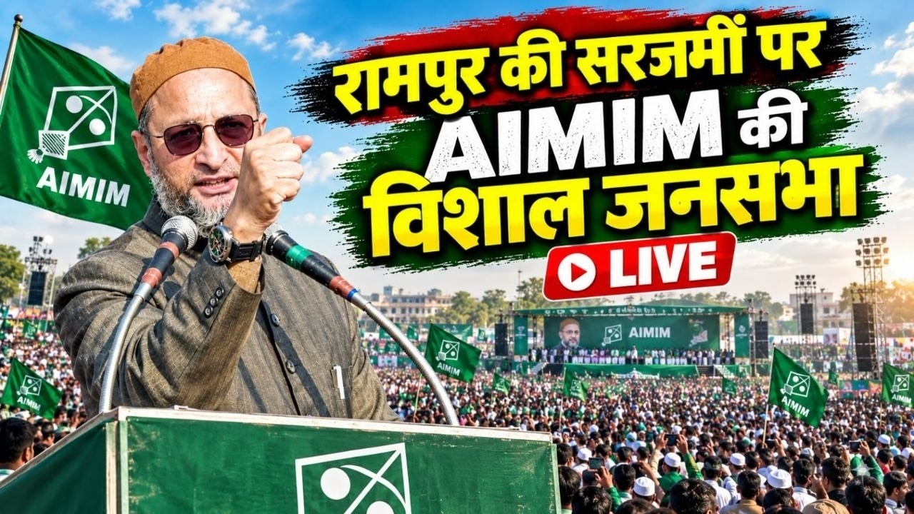 Live🔴: रामपुर की सरजमीं पर AIMIM की विशाल जनसभा | Rampur UP | Azmi Media