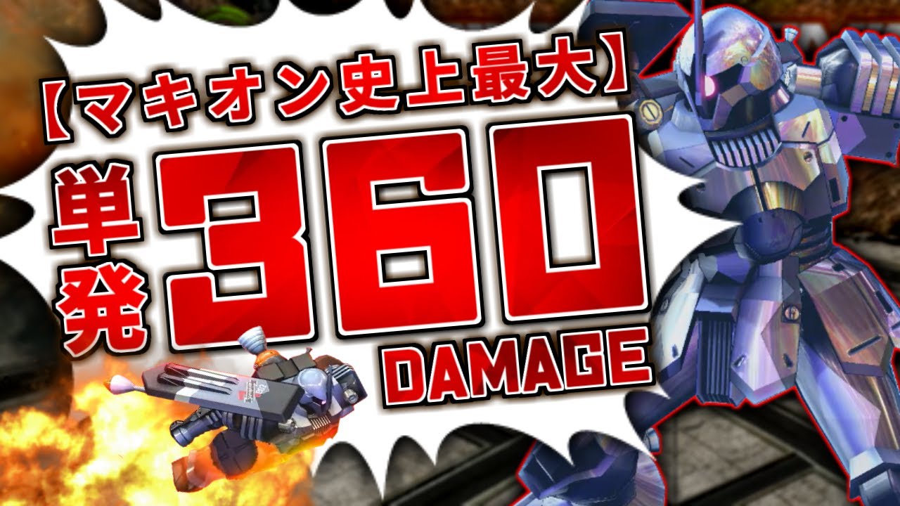 [MBON]男のロマンでありこのゲーム最大打点でもある