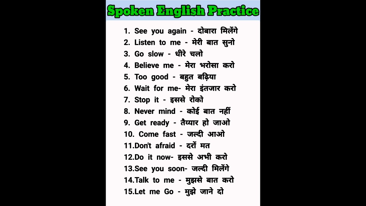 Spoken english practice #spoken #vocabulary #englishpractice #spokenenglish #englishsentences