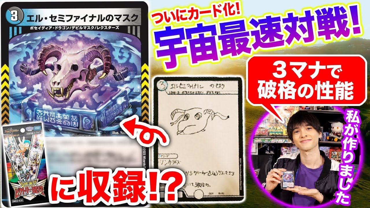 【デュエマ】チアリの考案カードが完成！？デッキ作って対戦したらやばいカードでした、、、。