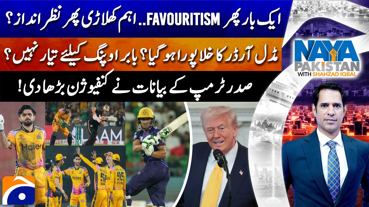 PSL 11 Final - Babar's Comeback - Weak Middle Order | Trump's confusing statement - Naya Pakistan