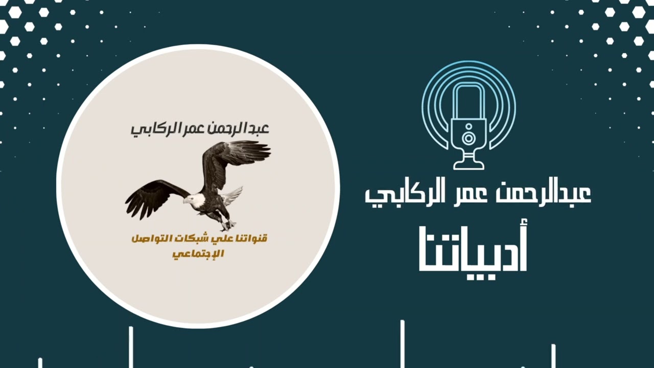 عندما نودي قومي للجهاد _ مجددة