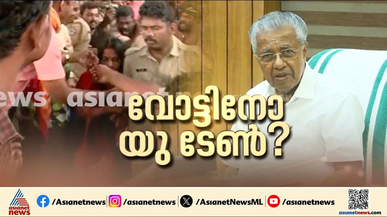 ശബരിമല യുവതി പ്രവേശനം; സർക്കാരിന്റെ യൂടേൺ എന്തിന്?
