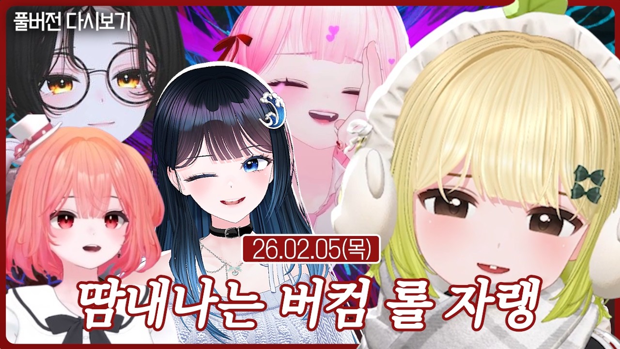 땀내나는 버컴 롤 자랭【리그오브레전드】(02.05)