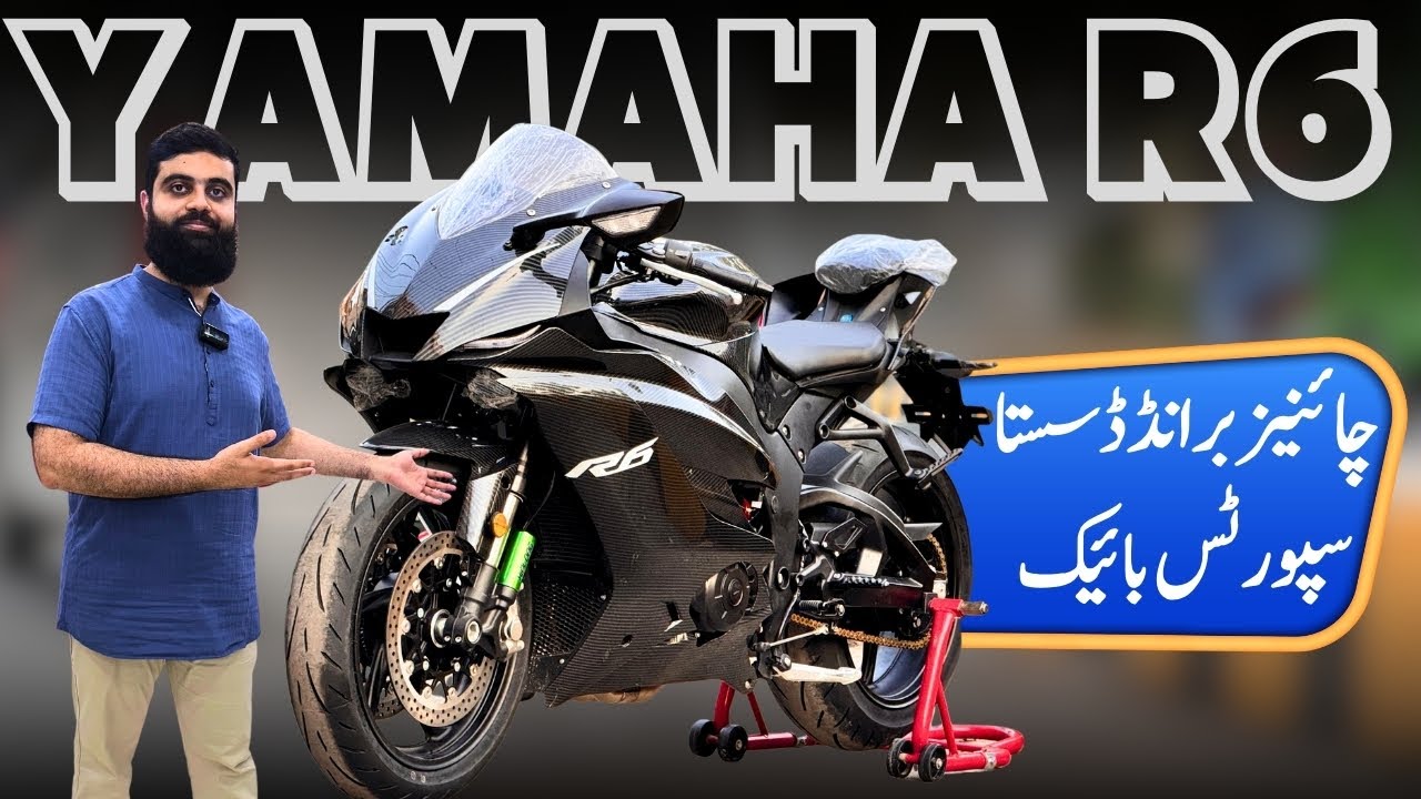 Yamaha R6 400cc Replica Chinese Branded Bike | Details Review And Price | @owmotorsports