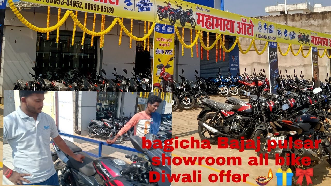 Bajaj pulsar showroom all bike new Diwali offer dhanteras jashpur district bagicha block