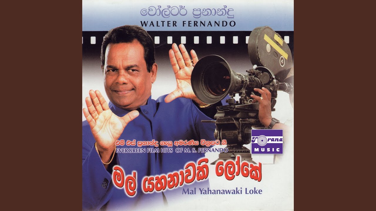 Thatiya Madde - Maruwa Samaga Waase