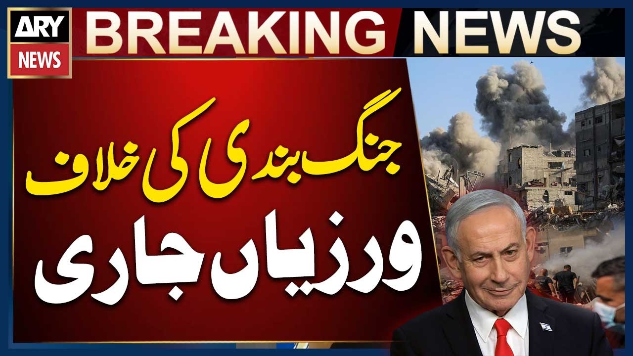Israeli Forces Continue Ceasefire Violations in Gaza