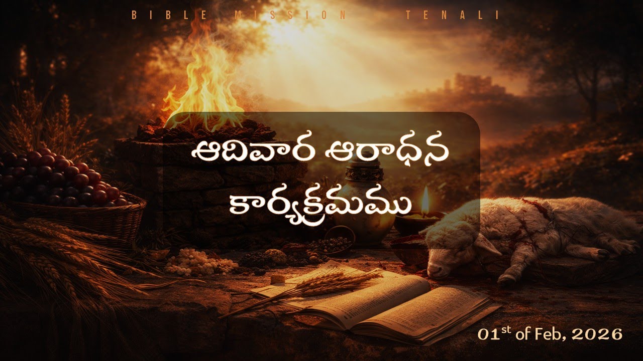 LORD's WORSHIP || 01st FEB, 2026 || SUNDAY || BIBLE MISSION - TENALI