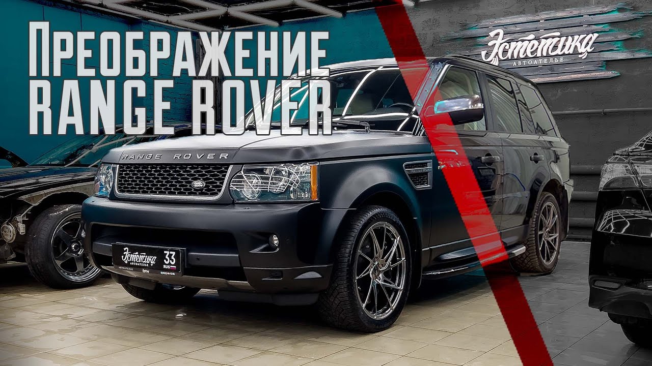 Таким Range Rover Sport L320 Autobiography должен быть с завода.
