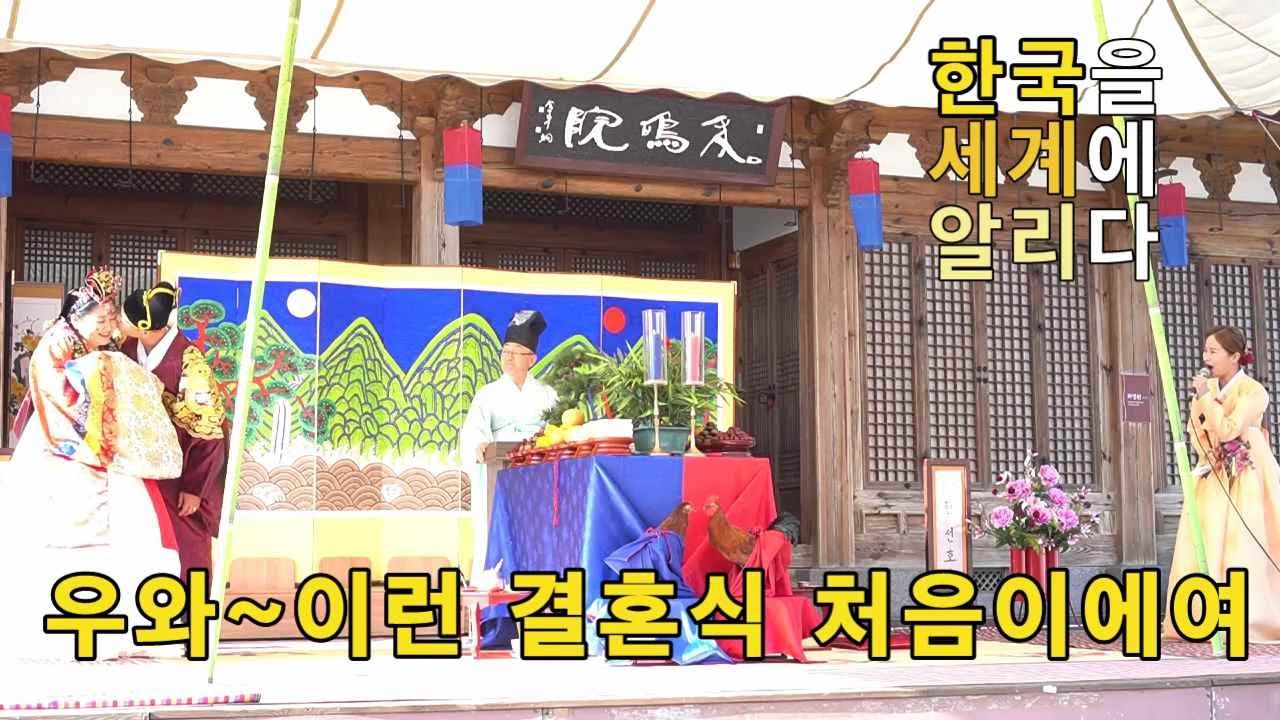 이런 결혼식 본적 있나여? 저도 처음입니다 [라이더태리] 한국 전통혼례 전주한옥마을