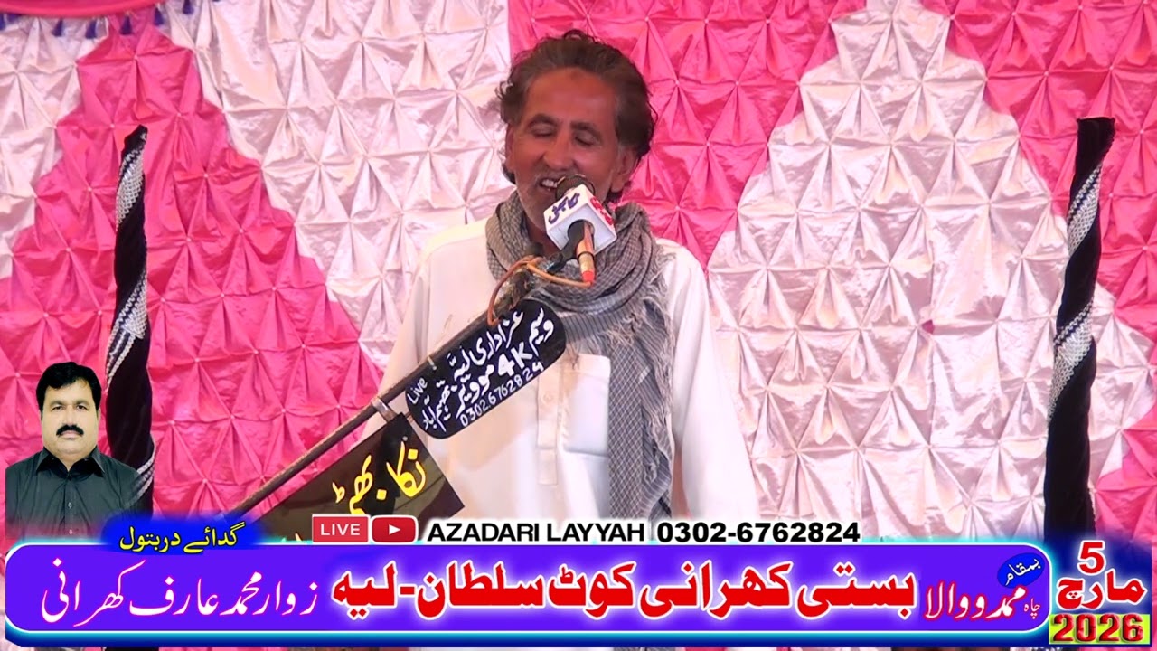 Majlis -e-aza 5 March Zakir 2026