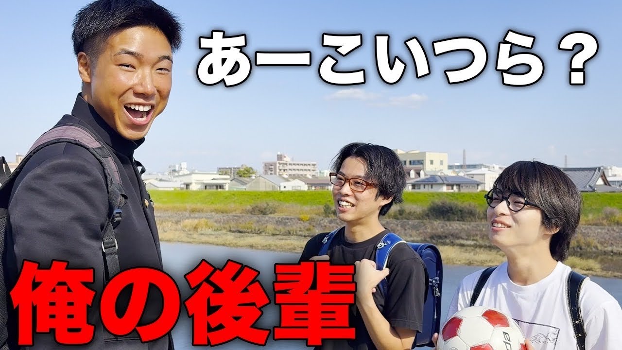 【ドラマ】チーム1下手くそやけど地元の後輩の前ではイキリたかった中学生時代